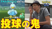 ポケモンgo そらをとぶピカチュウ可愛すぎ 色違いマメパト コアルヒー狙いでスキルチャレンジ限定5kmたまご９連やったらまさかの結果になりました Youtube