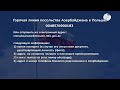 В связи с ситуацией в Украине посольство Азербайджана в Польше распространило обращение.