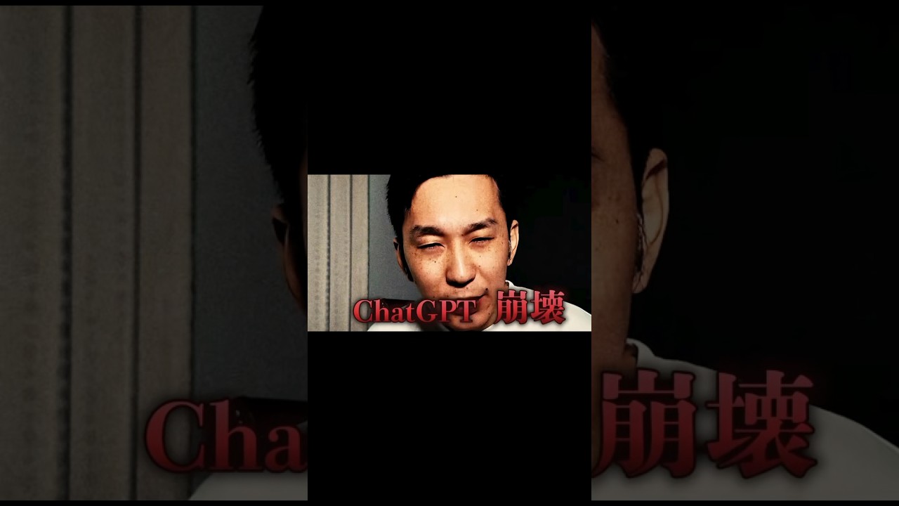 ChatGPT離れが急増！現在の状況を分析してみたら.. #chatgpt #ai #バイブコーディング