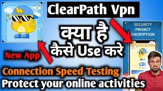 ClearPath Vpn App| Clear Path Vpn App Kaise Use Kare|How To Use Clear Path Vpn App | Clear Path Vpn screenshot 5