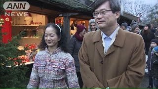 ノーベル賞受賞の天野教授夫妻　現地で団らん(14/12/07)