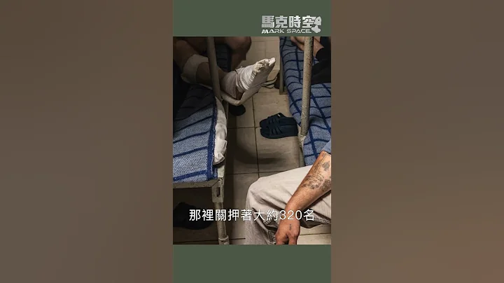 烏軍戰俘營曝光：大多數俄軍為義務兵 #俄烏戰爭 #庫爾斯克 #烏克蘭 #俄羅斯 #軍事 #馬克時空 - 天天要聞