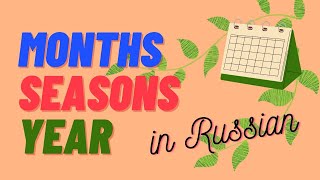 MONTHS, SEASONS, YEAR - Learn RUSSIAN Words