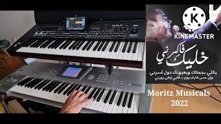 عزف اغنية خليك فاكرني عمرو دياب Moritz Musicals 2022