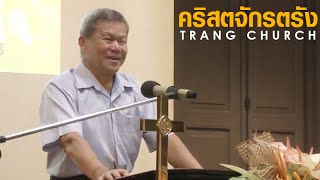 คำเทศนา ท่าทีของชีวิตคริสเตียน