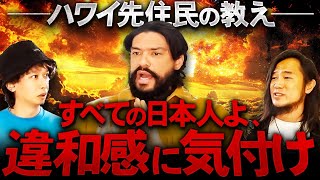 滅びゆく地球の未来を確実に変える！？超古代から受け継がれし〝先住民の叡智〟をお伝えします！！！
