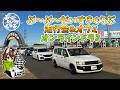 ぶ~ぶ~だいすきくらぶ走行会&オフミ オンラインドラミ