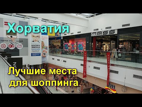 Шоппинг иммигрантов, которые живут в Черногории