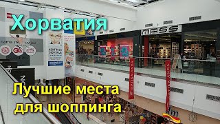 Шоппинг иммигрантов, которые живут в Черногории