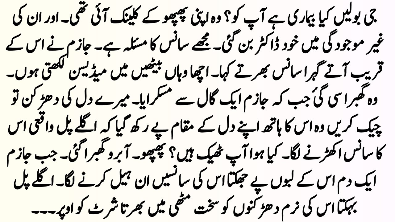 SOFT ROMANTIC NOVEL" تیرے سنگ چلدی"