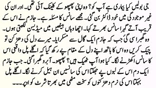 SOFT ROMANTIC NOVEL" تیرے سنگ چلدی" screenshot 3