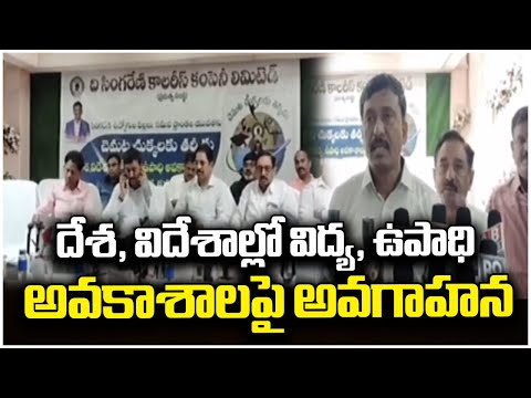 Singareni CMD Balaram Highlights Education and Employment Opportunities At Home And Abroad | V6 News - V6NEWSTELUGU