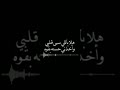 اغنية هلا باللى سبى قلبى واخدنى حسنه بقوة راشد الماجد