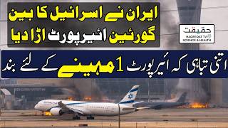 Ben Gurion Airport Operations Disrupted After Drone Attacks Of Iran