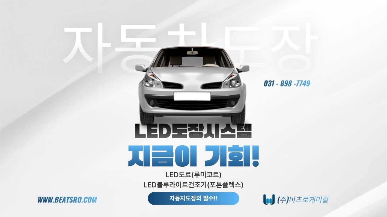 자동차도색 - YouTube