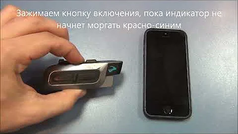 Как подключить Scala Rider G4 к телефону. Scala G4 phone connection