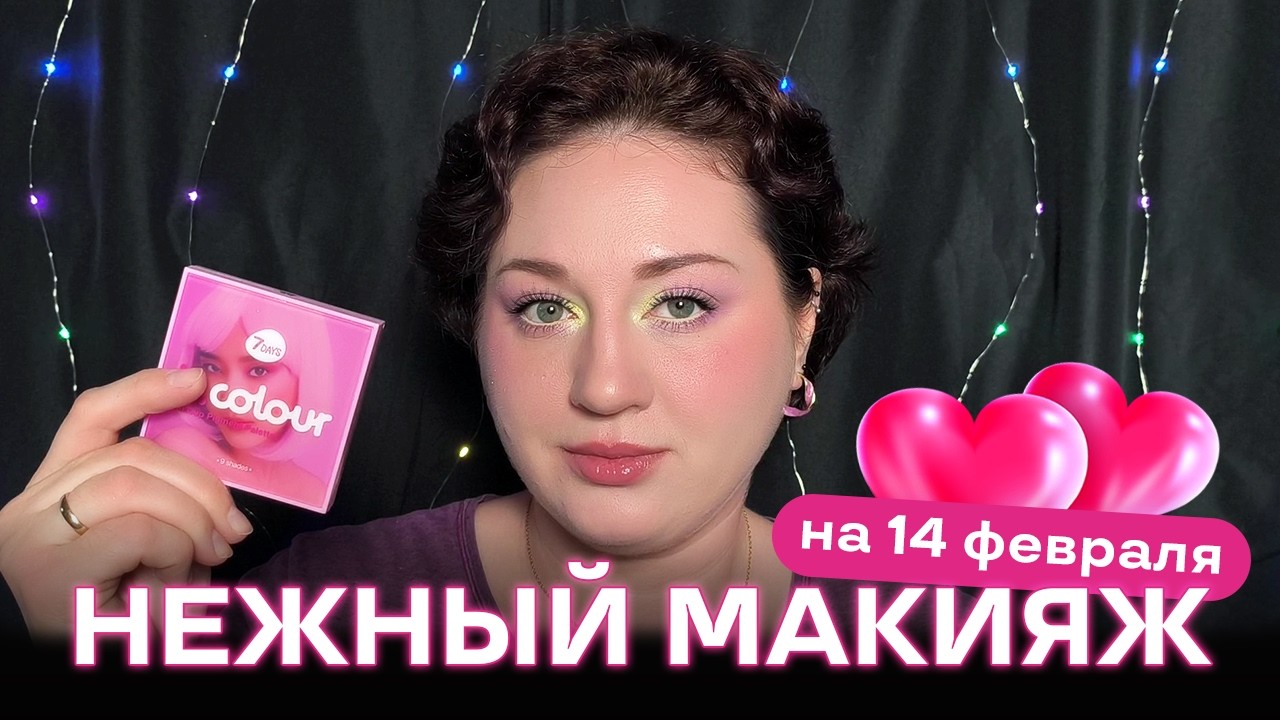 Макияж палеткой BUBBLEGUM b.colour #палеткатеней #bcolourprofessional #макияжглаз #туториалмакияж