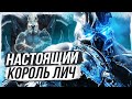 Правда о Короле Личе - НАС ВСЕХ ОБМАНУЛИ! [Wow: Shadowlands]