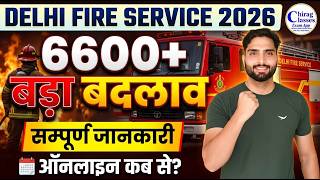 Delhi Fire Service Vacancy 2026 | 6600+ Posts | Online Form Date & Complete Details