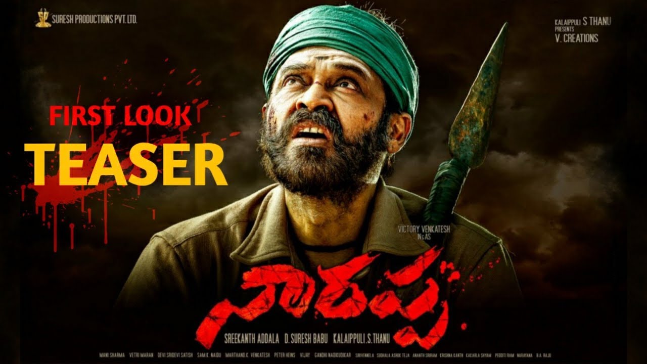 Naarappa first look teaser || Venkatesh || Srikanth Addala || E NEWS ||