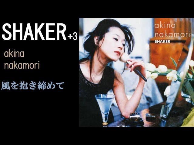 中森明菜『風を抱き締めて』【ｱﾙﾊﾞﾑ ✿ SHAKER+3 】収録曲 - YouTube