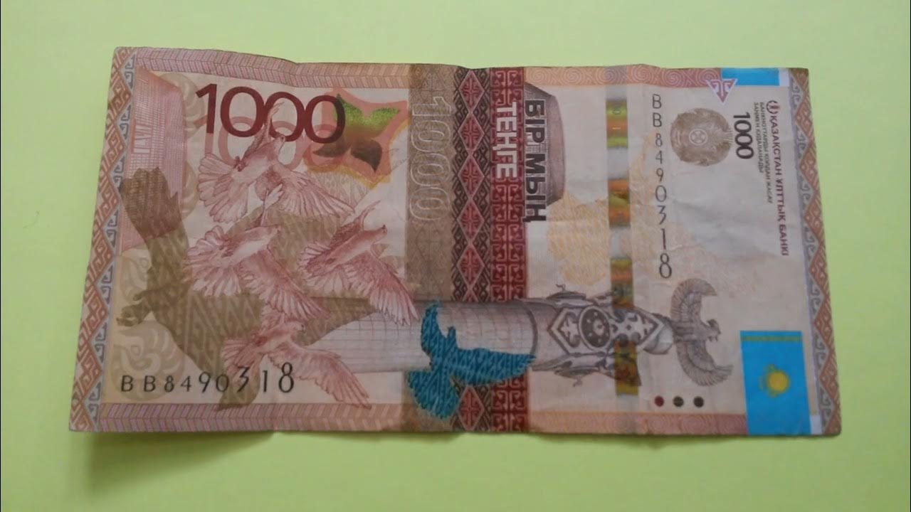 1000 тенге. 97 тысяч тенге в рублях. банкноты казахстана 1000 тенге. 1000 тенге. тенге 1998г.