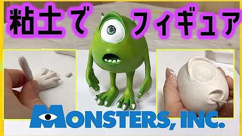 初心者 粘土フィギュアの作り方 Mp3