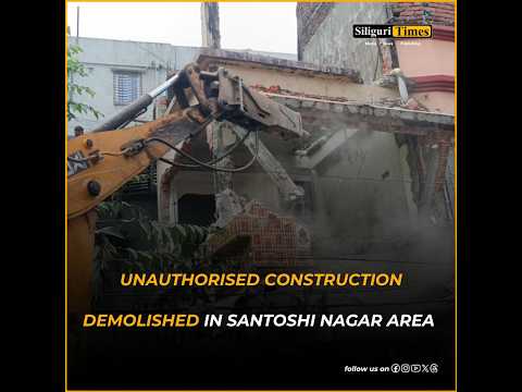 Unauthorised construction demolished in Siliguri’s Santoshi Nagar area following court order (Bangla