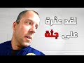 عندما يدرك ضابط الشرطة أن هناك جثة في منزل عندما يدرك ضابط الشرطة أن هناك جثة في منزل