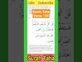 Surah Taha  Verse 135 || Slow &amp; Peaceful Recitation || Learn Quran #shorts