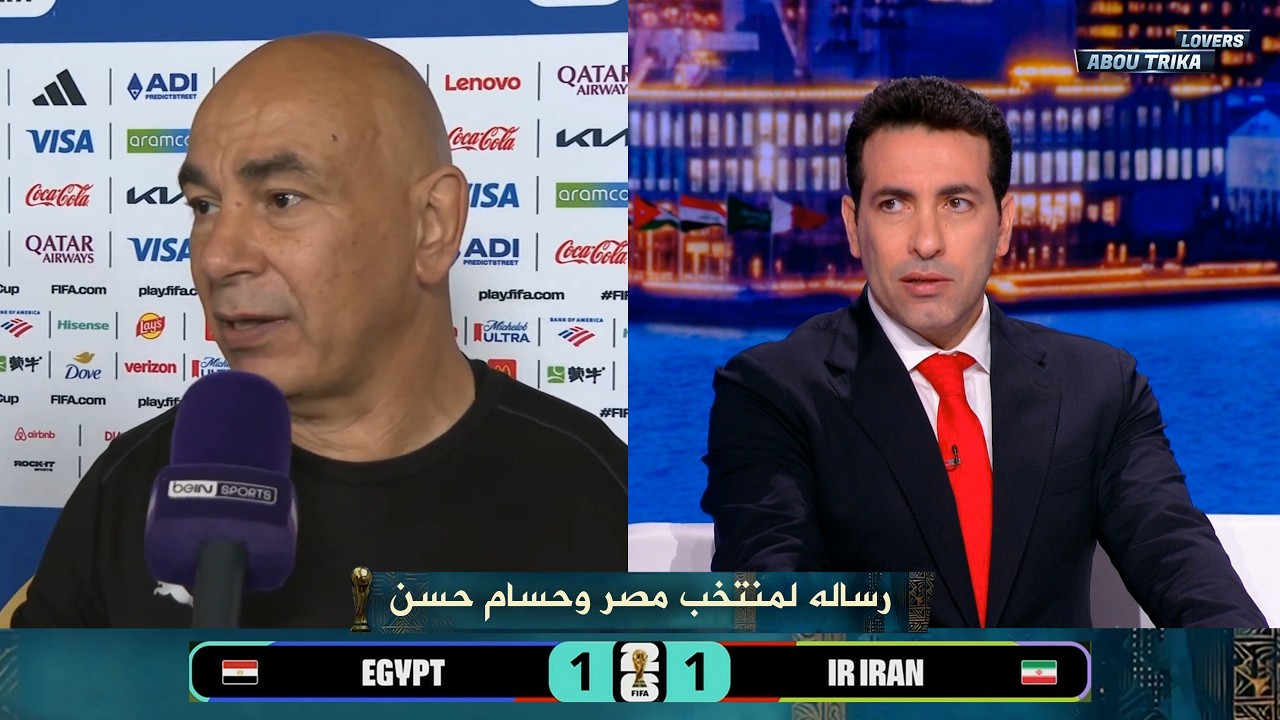 محمد ابو تريكة يوجه رساله الي حسام حسن ولاعبي منتخب مصر بعد مباراة ايران