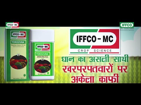 IFFCO-MC YOKOZUNA in Hindi