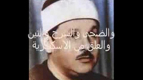 ( حصريا ) القارئ الشيخ محمود على البنا وتلاوة نادره من سور يس والصافات والنازعات والاعلى والضحى ....