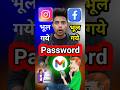 Instagram Password Bhul Gaye!gmail password kaise pta kare!#InstagramRecovery#GmailRecover
