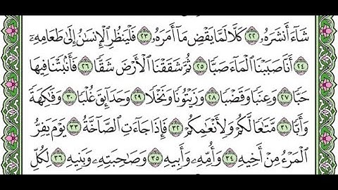 تكرار سورة عبس الآيات من 24 إلى 32