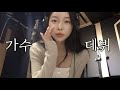 여러분 저 음원 나왔어요.. feat.영탁님과 함께😳 두둥실 - 소윤 (prod. 영탁)