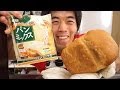 極限に手抜きして食パンが作れるパンミックス粉を使ってみた | White bread