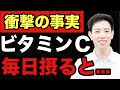 薬剤師が教える！ビタミンCの本当にすごい効果6選