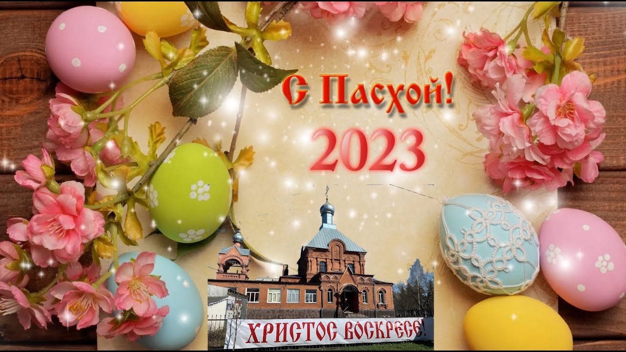 Пасхальная служба в Никольском храме. г.Тверь, 2023 года