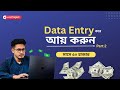 How I Earned $25 from a Simple Data Entry Task | Work from Home | How to Earn Money Online 2025