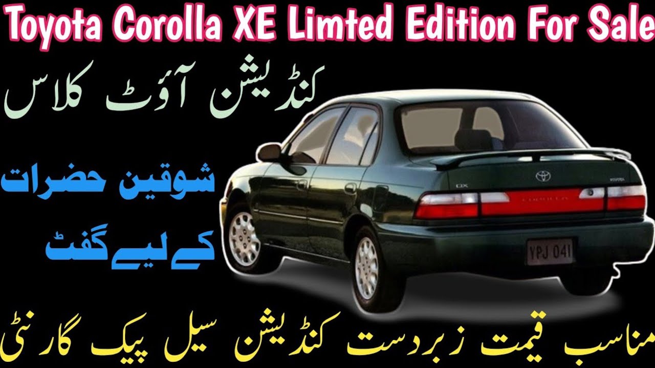 Toyota Corolla for sale in Pakistan | used cars for sale in Pakistan ...