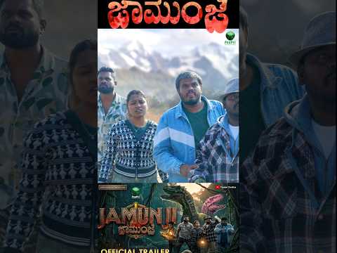 JAMUNJI - ಜಮುಂಜಿ I 2026 I Kannada Official Trailer
