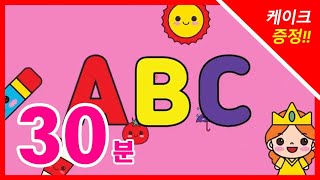 [🎁🎂Cake Gift Event] Pleasant Alphabet Songs Returned Back🎶🎼 / ABC song A1~A6 30min screenshot 5