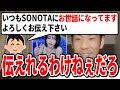 【呂布カルマ】SONOTAをオカズにしている視聴者にツッコミむ呂布カルマ【切り抜き】