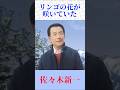 佐々木新一『リンゴの花が咲いていた』|昭和歌謡の名曲🌸心に沁みる青春歌謡