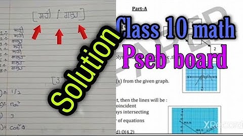 Answer Math Pre-Board Paper Real Paper Math |10TH CLASS MATH PRE-BOARD PAPER 22 FEBRUARY 2021
