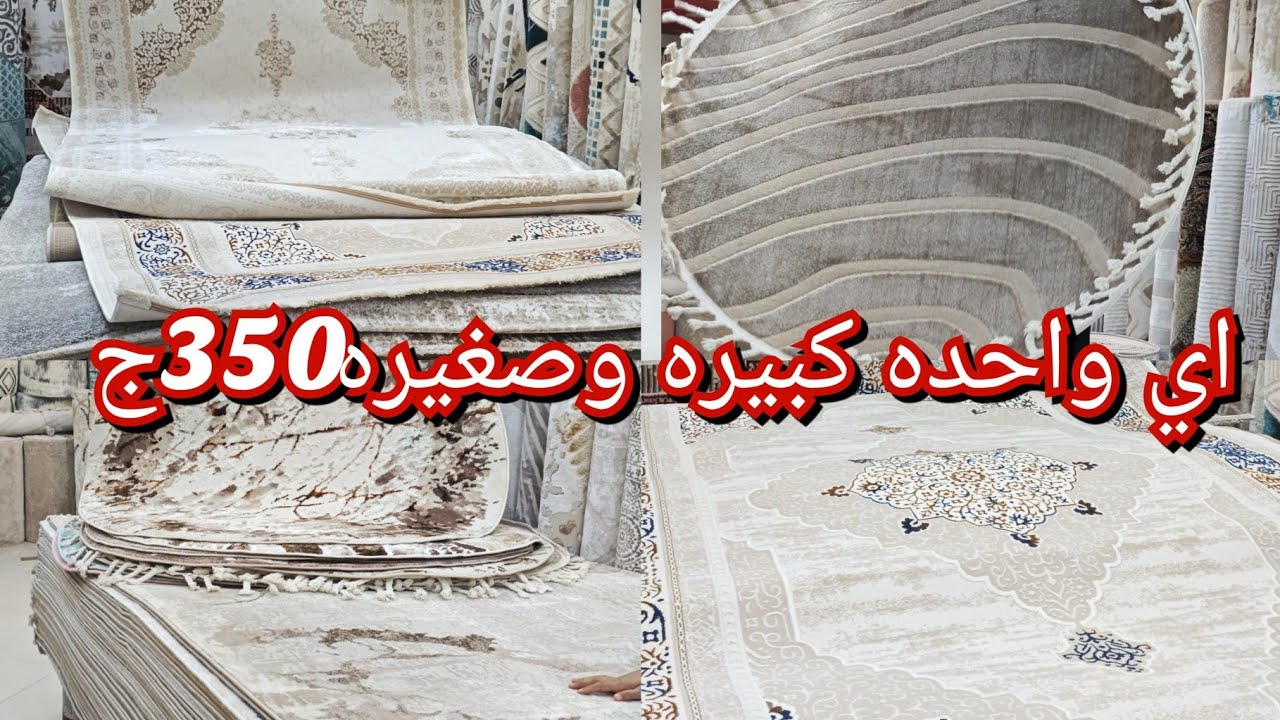 الحقوا بكره العروض دي بسرعه😍 اي مقاس350جنيه بس حتى نفاذ الكميه♥️