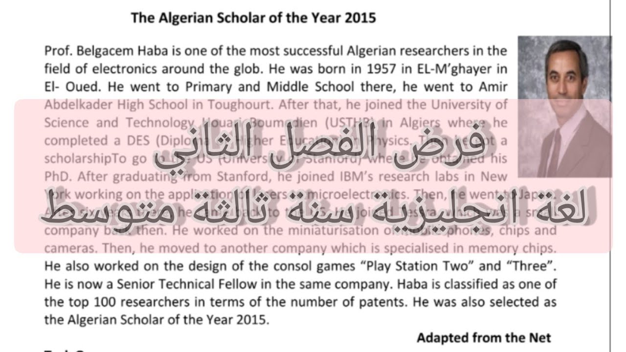 فرض الفصل الثاني لغة انجليزية سنة ثالثة متوسط
