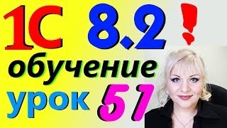 1С 8.2 Акт СВЕРКИ взаиморасчетов между контрагентом (поставщиком или клиентом) в бизнесе Урок 51(, 2014-05-13T18:08:40.000Z)