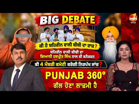 ਚਾਵਲਾ ਮਾਮਲੇ ’ਚ ਵੱਡਾ ਐਕਸ਼ਨ! SIT ਦੀ ਮੰਗ, ਧਾਮੀ ਦਾ ਜਵਾਬ । ਸਤੀਸ਼ ਪੂਨੀਆ ਬਣੇ ਪੰਜਾਬ BJP ਇੰਚਾਰਜ